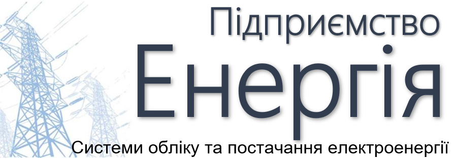 Енергія